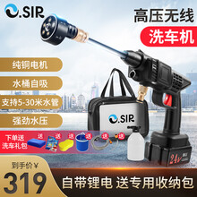 O.Sir无线锂电洗车机高压洗车水枪家用锂电电动洗车神器空调清洗机 自带加长杆 24V 【升级款5合一喷头】收纳包+洗车套装