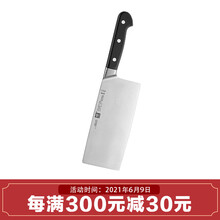 德国进口 双立人（ZWILLING）中式菜刀 单片刀 多功能刀 PRO系列 不锈钢厨房切片刀