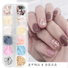 精沐美甲贝壳饰品套装贝壳片粉金属幻彩贝壳鲍鱼片网红原色贝壳厚款贝壳半圆铆钉金属方形圆棒棒日系 金箔贝壳一盒（12款混装）