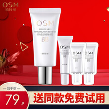 欧诗漫（OSM） bb霜珍珠晶彩焕颜修容霜50ml女遮瑕保湿不脱妆粉底液隔离霜持久防水裸妆 珍珠白30g适合偏白偏红肌肤