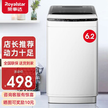 荣事达（Royalstar）全自动波轮洗衣机小型家用迷你宿舍租房波轮大容量洗脱一体 6.2 ERVP192062T【租房款】