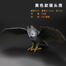 仿真猫头鹰模型塑胶发声静态老鹰动物儿童玩具飞禽鸟兽类早教道具 黑色款猫头鹰