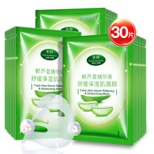 【40元拍两件共60片】碧素堂鲜芦荟原液舒缓保湿面膜30片女盒装晒后补水提亮滋养收缩毛孔男士敏感痘肌 30片