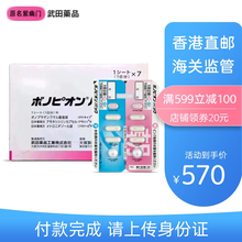日本进口武田蓝三普幽门杆菌肠胃炎养护胃十二指肠溃疡 紫幽门新款 小蓝盒 新紫幽门{粉盒}(适合1次未除完人群)