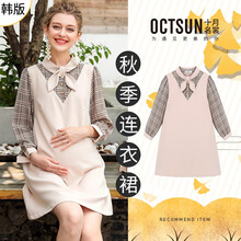 【JD快递】十月名裳 孕妇装连衣裙宽松孕妇裙子2021秋季新款假两件上衣时尚小个子韩版衣服简约孕妈装 【时尚+垂感+透气】米色 M