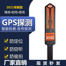速屏特（STPSP）GPS探测器扫描无线信号检测仪车行拆定位查找摄像头防监控反偷摄设备考场手机检测器 智能信号探测器-记录+强磁