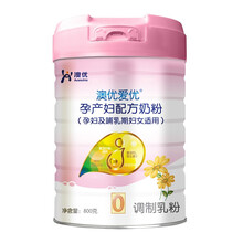 澳优能立多（Ausnutria）爱优800g孕产妇哺乳期奶粉 产前产后哺乳期富含叶酸 买一送一 爱优妈妈粉800g