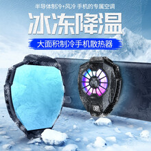 够尚 手机散热器降温神器制冷器半导体小风扇便携式吃鸡王者荣耀神器外设辅助冰封散热背夹 适用于 华为nova8/nova8pro/nova8 SE