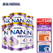 德国原装进口 港版雀巢Nestle超级能恩升级版 适度水解蛋白+HMO 儿童低敏配方奶粉4段(3岁以上) 800g*6罐箱装
