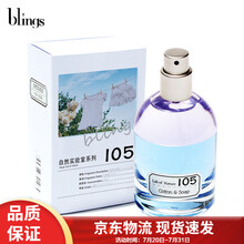 blings自然实验室香水 203白桃乌龙茶105棉花与皂香小众持久留香男女少女学生香水生日礼送女友 105棉花与皂香 50ml