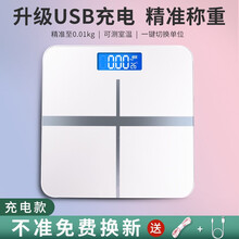 【当天发货】沐韩精准家用体重秤女生宿舍小型人体秤太阳能充电款电子秤体重称 【USB快充】安全大圆角+室内测温-皓月银