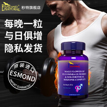 美国进口爱司盟杜仲雄花牡蛎片可配玛咖肽男用玛卡男性保健品可配补精固精强身增时久硬无力勃起淫羊藿海狗丸 一瓶装可配山药备孕男促睾雄性激素袋鼠精氨酸成人口服