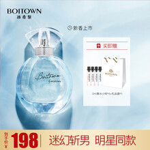 【全新升级高定版】冰希黎/Boitown 香水幻境鎏金香水女流沙金清新淡香香水60ml礼物女