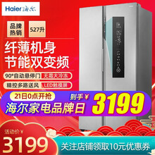 海尔（haier）冰箱双开门 对开门 双变频风冷无霜 超薄节能电冰箱 嵌入式大容量电冰箱 527升 【月光银】BCD-527WDPC