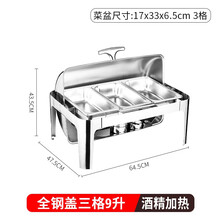 自助餐炉 商用不锈钢保温炉电加热布菲炉酒店早餐保温锅餐具 方形钢盖三格【酒精加热款】