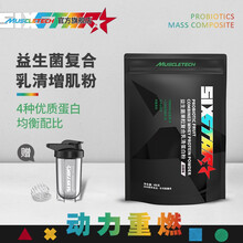 肌肉科技六星益生菌果粒增肌粉健身男女复合乳清蛋白质粉瘦人增肌增重粉浓缩水解分离蛋白粉搭配运动增肌减脂 白桃味（454g/袋）