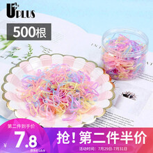 优家（UPLUS）加厚一次性高弹力不伤发头绳发圈发绳 果冻色500根（橡皮筋扎头发皮筋皮套扎头绳）