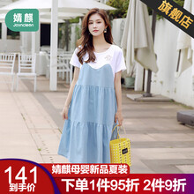 婧麒【JOYNCLEON】孕妇夏装小清新连衣裙甜美气质可爱减龄长裙撞色拼接时尚裙子 蓝色 XL