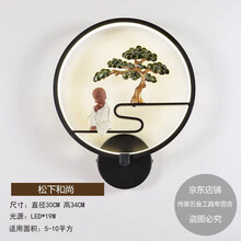新中式壁灯床头灯 新中式壁灯设计师创意中国风酒店会所客厅书房装饰墙壁灯复古禅意 松下和尚