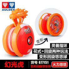 奥迪双钻 悠悠球儿童玩具 溜溜球火力少年王6花式回旋天极战虎 悠拳英雄烈击神鹰 男孩礼物 【幻光虎】+变形回旋