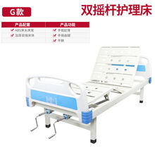 单摇床医院家用单双摇床老人护理床升降病床瘫痪床护理翻身床 G-双摇款 不带便孔