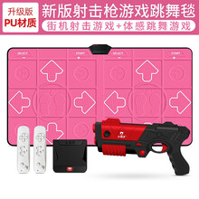 小霸王体感游戏机 HDMI双人家庭游戏机双人无线高清家用电脑电视体感游戏机 粉色无线升级双人版PU材质+体感射击枪+双体感手柄