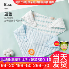 好孩子婴儿三角巾口水巾宝宝纯棉围兜儿童纱布三角巾吃饭围嘴饭兜 航海游记 蓝色