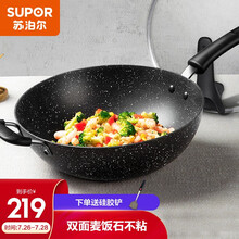 苏泊尔（SUPOR）炒锅双面麦饭石色不粘锅炒菜锅平底煎锅 少油烟家用烹饪 煤燃气灶电磁炉通用 口径32CM NC32PA1