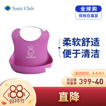 京东国际	
BabyBjorn 宝宝围嘴围嘴口水巾 不含BPA 玫红色