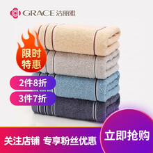 洁丽雅纯棉毛巾 无印花超柔婴儿 吸水柔肤 新疆棉洗脸面巾 干发毛巾可搭配节日礼盒 棕色蓝色灰色（随机1条） 毛巾