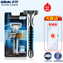 吉列（Gillette） 吉列威锋3刀片手动剃须刀男士锋速剃须刀三层刀头刀架老式手动刮胡刀头 升级版1刀架1刀头+收纳盒