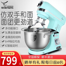 牧人王（MRK）双刀多功能家用厨师机/和面机揉面机小型料理机打奶油台式打蛋器面粉搅拌 天空蓝MK37EBG 5L