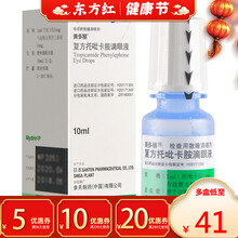 美多丽复方托吡卡胺滴眼液10ml散瞳眼药水日本进口托卡液剂呲托比品咔安多力 1盒装