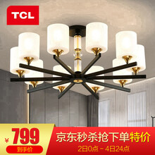 TCL照明 led客厅中式吊灯现代简约餐厅灯网红ins风格创意灯饰吊灯 初熏-10头φ885*370mm-自购E27光源