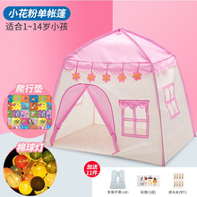 魅扣 儿童帐篷室内公主女孩家用睡觉游戏屋宝宝城堡小房子床上分床神器 小花粉＋爬爬垫＋棉灯（带11件礼品）