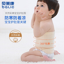 贝莱康 婴儿护肚围 夏季宝宝肚脐围防着凉 纯棉无痕保暖柔软透气护脐带裹腹带儿童防着凉护肚兜腹围 彩棉-咖色 16*18cm【适合0-3岁婴儿】