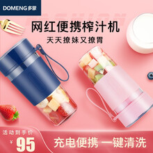 多蒙榨汁杯户外随行杯便携式果汁机充电无线家用水果小型炸果汁机迷你电动榨汁杯型 可碎冰版少女粉色