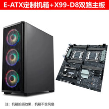 精粤X99双路主板2011-3针游戏工作室DDR4 2678 2696 2676 2680V3V4 X99-D4X8+双路机箱