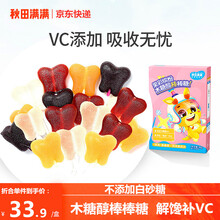 秋田满满儿童宝宝零食木糖醇棒棒糖水果味护齿儿童宝宝防蛀牙糖果零食