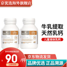 【品牌授权店】Bio Island 佰澳朗德 比奥岛 婴幼儿童 婴幼儿儿童易吸收乳钙胶囊 90粒 2瓶