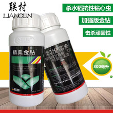 联村 金钻 爆发性水稻抗性钻心虫 普通黄金卷叶虫杀虫剂加强版阿维菌素农药 阿维氟铃脲二化螟杀虫剂 金钻300毫升（2-3亩）