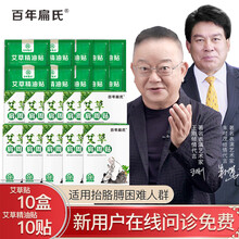 百年扁氏肩周贴肩周炎贴肩颈护理贴关节贴护肩贴艾草艾灸热敷贴艾热贴肩膀酸贴肩甲贴肩周贴 【加10贴精油贴】艾草肩周贴5盒