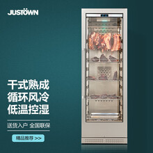 佳思汤（JUSTOWN) 不锈钢商用熟成牛排柜 干式熟成牛肉柜 排酸柜 冷藏保鲜柜 左右双拼嵌入式 1.80米+不锈钢宽边门+控湿