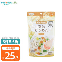 幼心 日本原装进口 碎面条（无盐）番茄南瓜菠菜青菜细面100g多口味可选 幼心素面100g原味