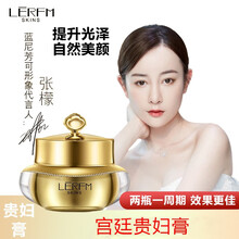 蓝尼芳可 贵妇膏10g 遮瑕面霜补水保湿滋润收毛孔紧致淡化痘印 懒人素颜霜女化妆品护肤品 面霜