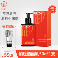 御泥坊男士 御MEN清洁控油火山岩洁面液145ml 男生专用洗面奶氨基酸收缩毛孔 温和洗脸洁面膏泡沫 火山岩洁面液145ml