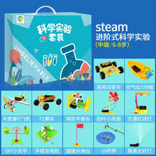 FACE MINI 科学实验套装儿童玩具男孩steam物理小学生5-6-7-8岁手工diy制作 6-8岁进阶式科学实验(中级