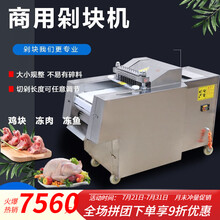 （送货上门）全自动不锈钢切块机剁鸡块机鸭胸肉鸡腿切块鹅肉切鱼块排骨机迈森睿厨 5公分