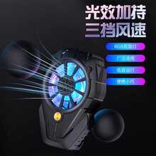 够尚 手机散热器无线磁吸充电promax原神吃鸡王者荣耀手游戏外设 荣耀20s/20i/30s/30Pro/青春版