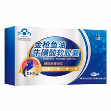 修正 金枪鱼油DHA软胶囊 一盒